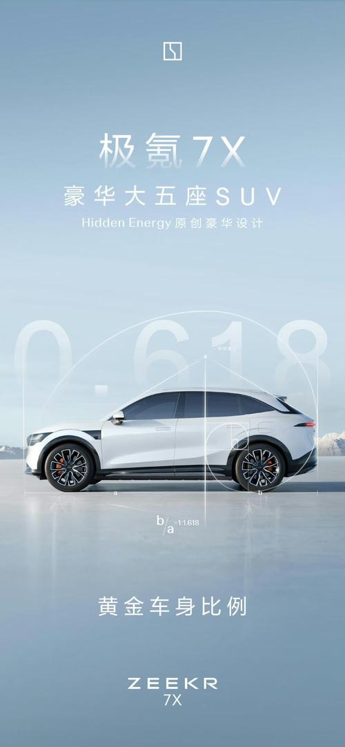 成都180雪佛兰的品牌故事与传播，极氪X紧凑型SUV的时尚与科技